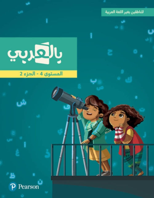 Book cover of: BilArabi for Non-Native Speakers Student Book Grade 4 Volume 2. By: Hanada Taha