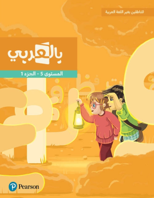 Book cover of: BilArabi for Non-Native Speakers Student Book Grade 5 Volume 1. By: Hanada Taha