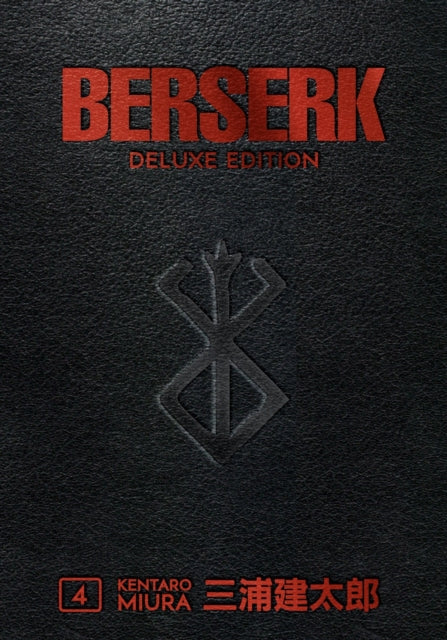 Book cover of: Berserk Deluxe Volume 4. By: 三浦建太郎 (Kentaro Miura)