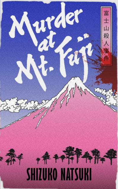 Murder at Mount Fuji 9781529155105 Shizuko Natsuki