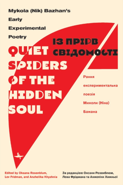 Book cover of: "Quiet Spiders of the Hidden Soul". By: Mykola Platonovych Bazhan