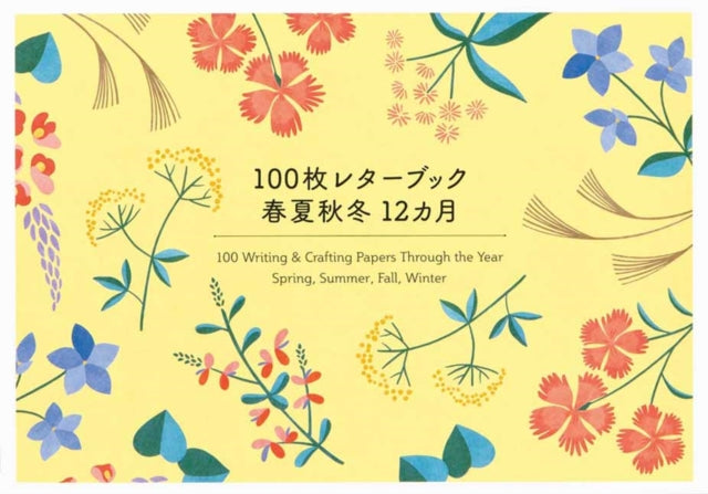 Book cover of: 100 Writing Crafting Papers Through the Year: Spring, Summer, Fall, Winter (Japanese only, mostly visual). By: PIE International