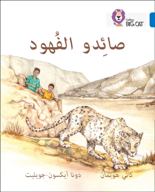 Book cover of: Leopard Poachers. By: Collins UK