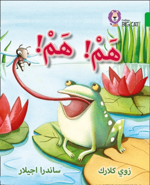 Book cover of: Hum Hum. By: Zoe Clarke
