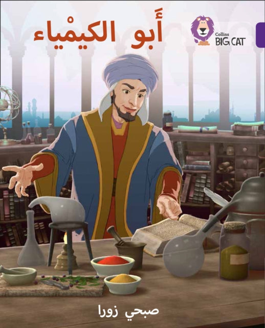Book cover of: Ibn Hayyan: The Father of Chemistry. By: Collins UK