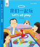 Book cover of: Let'S All Play. By: Hiuling Ng