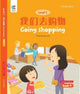 Book cover of: Going Shopping. By: Howchung Lee