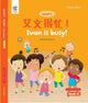 Book cover of: Ivan is Busy. By: Howchung Lee