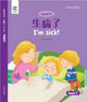 Book cover of: I'm Sick. By: Hiuling Ng