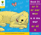 Book cover of: Oxford Reading Tree: Level 5A: Floppy's Phonics: Sounds and Letters: Book 31. By: Debbie Hepplewhite