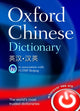 Oxford Chinese Dictionary 9780199207619 Julie Kleeman