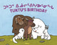 Book cover of: Tuktu's Birthday. By: Rachel Rupke