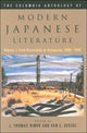 Book cover of: Columbia Anthology of Modern Japanese Literature. By: J. Thomas Rimer