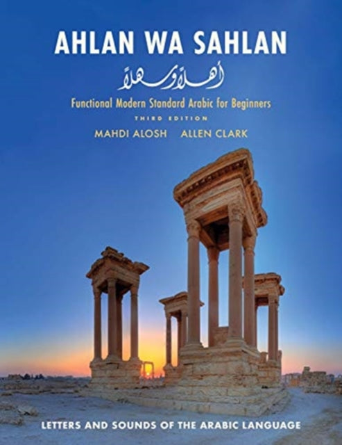 Book cover of: Ahlan wa Sahlan. By: Mahdi Alosh