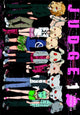 Book cover of: Judge, Vol. 1. By: Yoshiki Tonogai