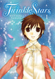 Book cover of: Twinkle Stars, Vol. 1. By: 高屋奈月