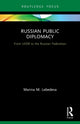Book cover of: Russian Public Diplomacy. By: Marina M. Lebedeva
