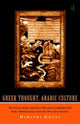 Book cover of: Greek Thought, Arabic Culture. By: Dimitri Gutas