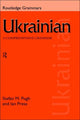 Book cover of: Ukrainian: A Comprehensive Grammar. By: Ian Press