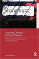 Book cover of: Learning Chinese, Turning Chinese. By: Edward McDonald