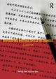 Book cover of: Developing Writing Skills in Chinese. By: Boping Yuan