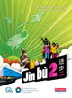 Jin bu Chinese Pupil Book 2 (11-14 Mandarin Chinese) 9780435041144 Xiaoming Zhu