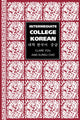 Book cover of: Intermediate College Korean. By: Clare You