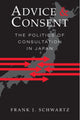 Book cover of: Advice and Consent. By: Frank J. Schwartz