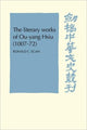 Book cover of: Literary Works of Ou-yang Hsui (1007–72). By: Ronald C. Egan