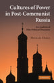 Book cover of: Cultures of Power in Post-Communist Russia. By: Michael E. Urban