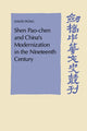 Book cover of: Shen Pao-chen and China's Modernization in the Nineteenth Century. By: David Pong