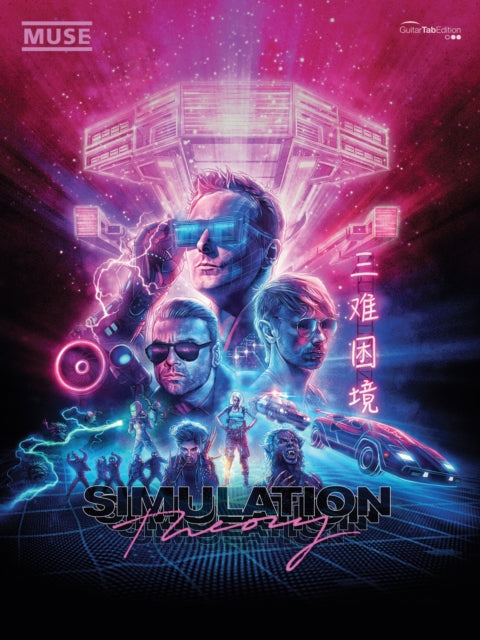 Book cover of: Simulation Theory. By: Alfred Music