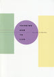 Book cover of: Thinking How to Live. By: Allan Gibbard