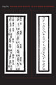 Book cover of: Sound and Script in Chinese Diaspora. By: Jing Tsu