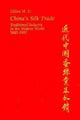 Book cover of: China’s Silk Trade