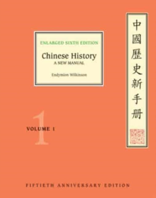 Book cover of: Chinese History. By: Endymion Wilkinson