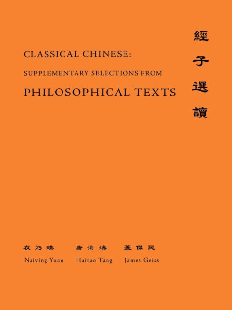 Book cover of: Classical Chinese (Supplement 4). By: Naiying Yuan
