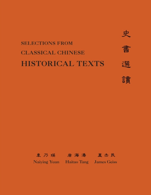 Book cover of: Classical Chinese (Supplement 3). By: Naiying Yuan