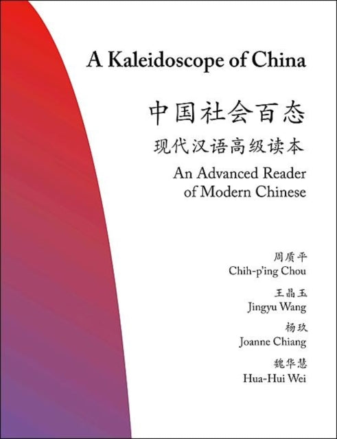 Book cover of: Kaleidoscope of China. By: Zhou, Zhiping