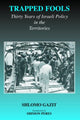 Book cover of: Trapped Fools. By: Shlomo Gazit
