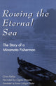 Book cover of: Rowing the Eternal Sea. By: Keibo Oiwa