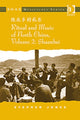 Book cover of: Ritual and Music of North China. By: Stephen B. Jones