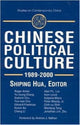 Book cover of: Chinese Political Culture