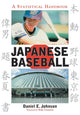 Book cover of: Japanese Baseball. By: Daniel E. Johnson