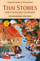Book cover of: Thai Stories for Language Learners. By: Joi Jintana Rattankhemakorn