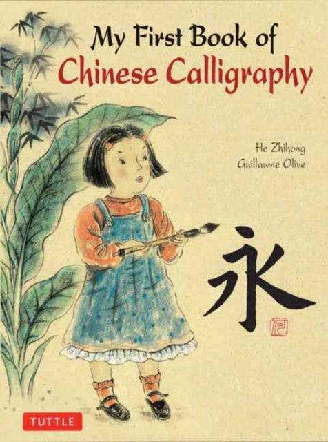 Book cover of: My First Book of Chinese Calligraphy. By: Guillaume Olive