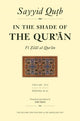 Book cover of: In the Shade of the Qur'an Vol. 16 (Fi Zilal al-Qur'an). By: Sayyid Quṭb