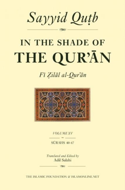 Book cover of: In the Shade of the Qur'an Vol. 15 (Fi Zilal al-Qur'an). By: Sayyid Quṭb