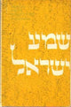 Book cover of: People and the Faith of the Bible