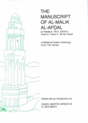 The manuscript of al-Malik al-Afdal